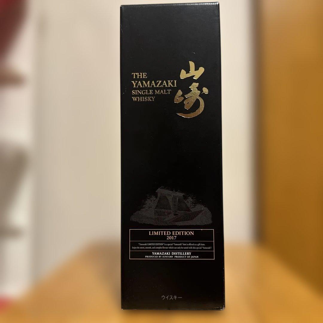 サントリー 山崎 LIMITED EDITION 2017 700ml
