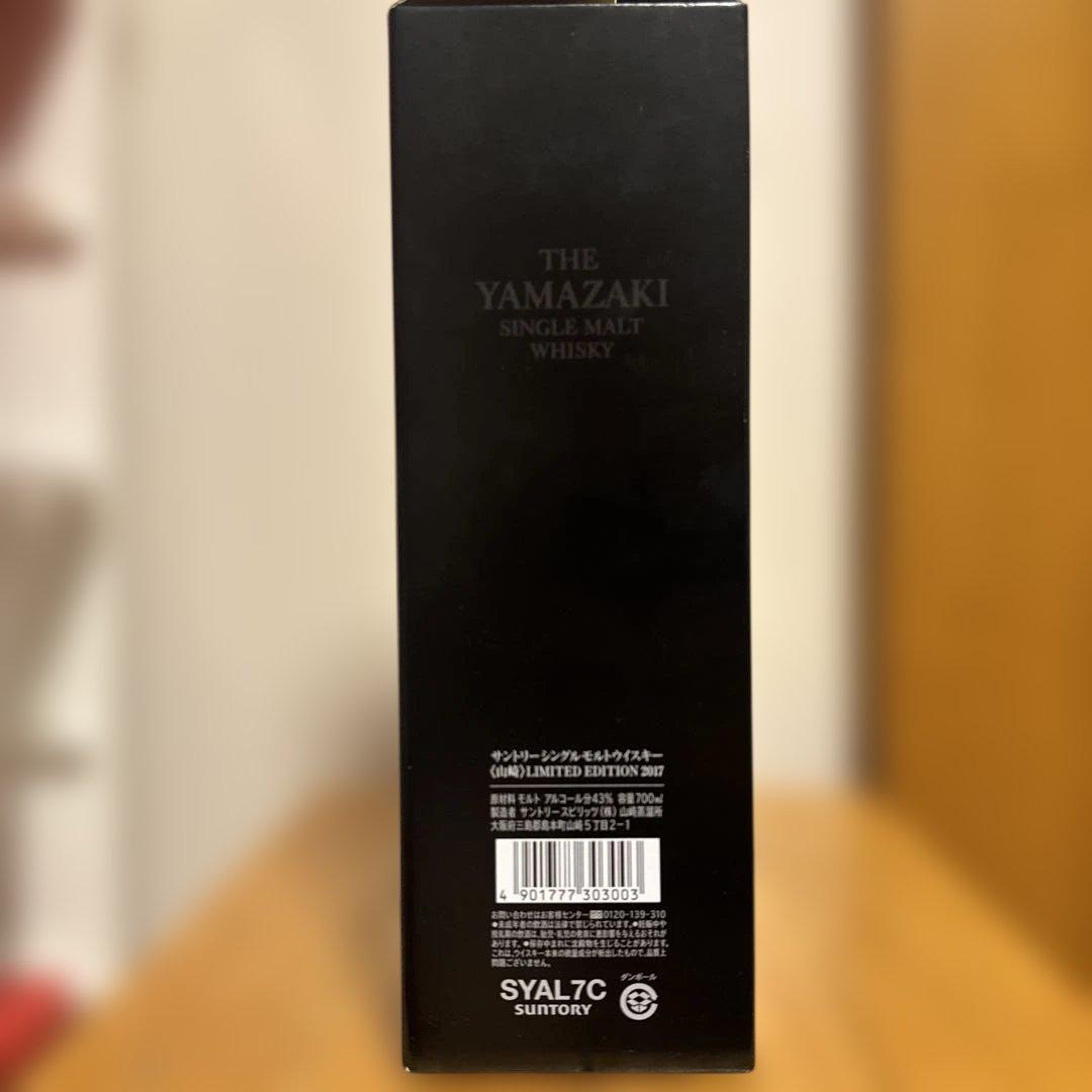 サントリー 山崎 LIMITED EDITION 2017 700ml