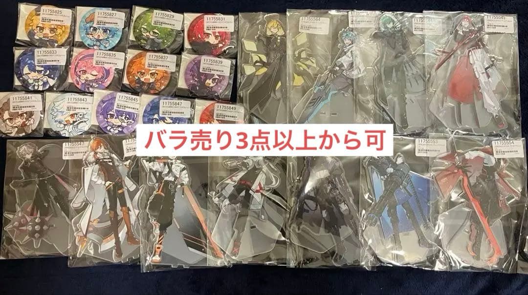 あたたかくなる　グッズ　まとめ売り