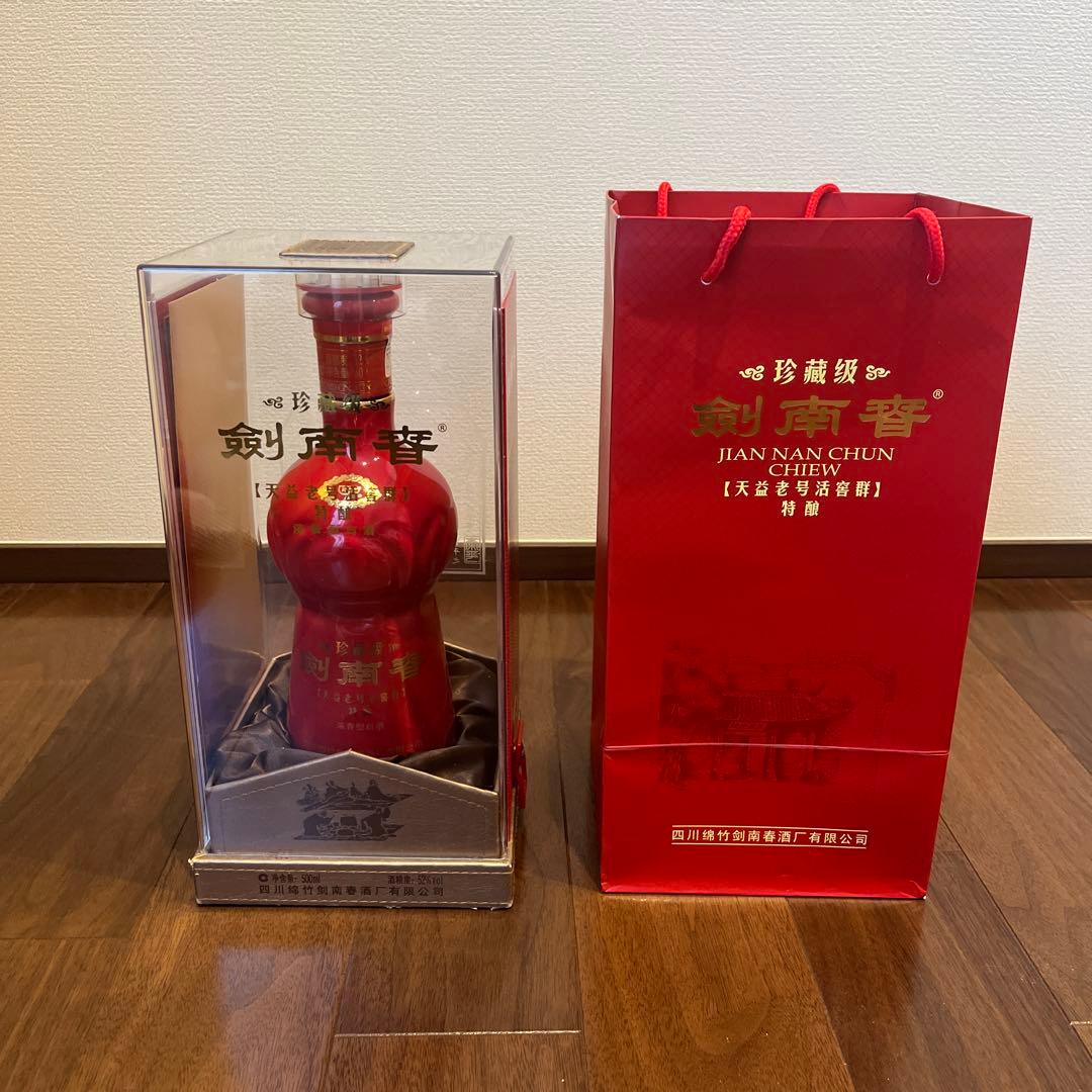 ぷ*ぷ様 剣南春（剑南春） 珍蔵級（珍藏级） 500ml 52度 箱付き 袋付き