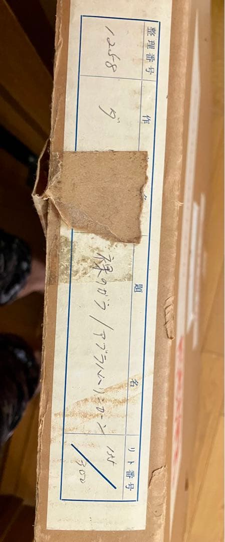 値下げ3サルバドール・ダリ　グアダルーペの聖母マリア　279／300