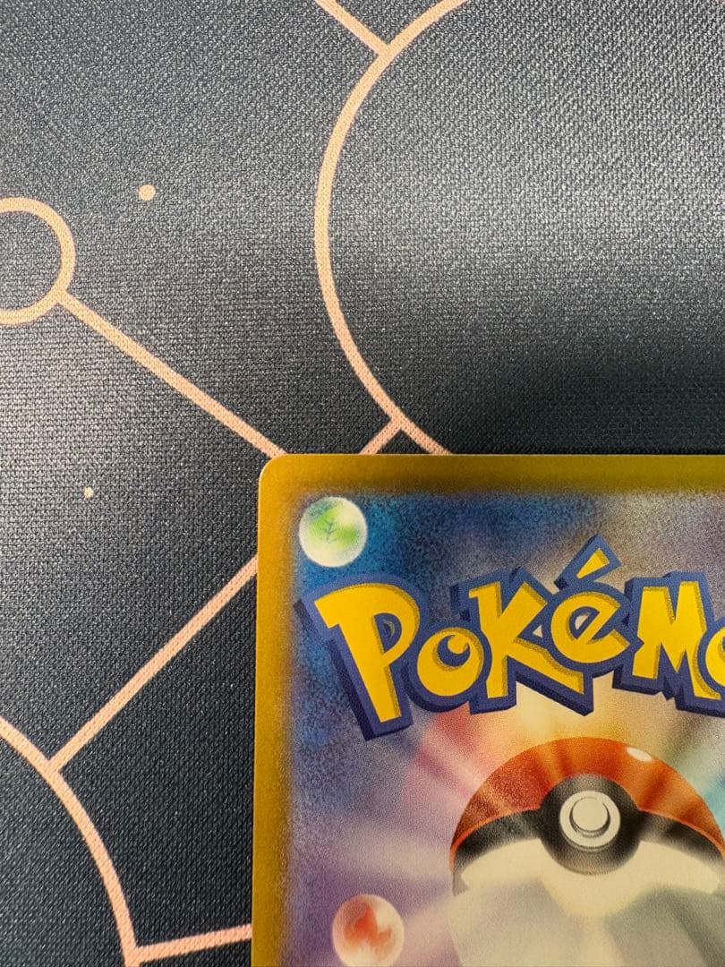 ピカチュウex SAR MC スタートデッキ100