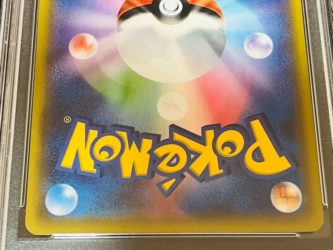 ポケモンカード　ポケキュン ヒトカゲ cp3 1ED PSA10 連番4枚セット