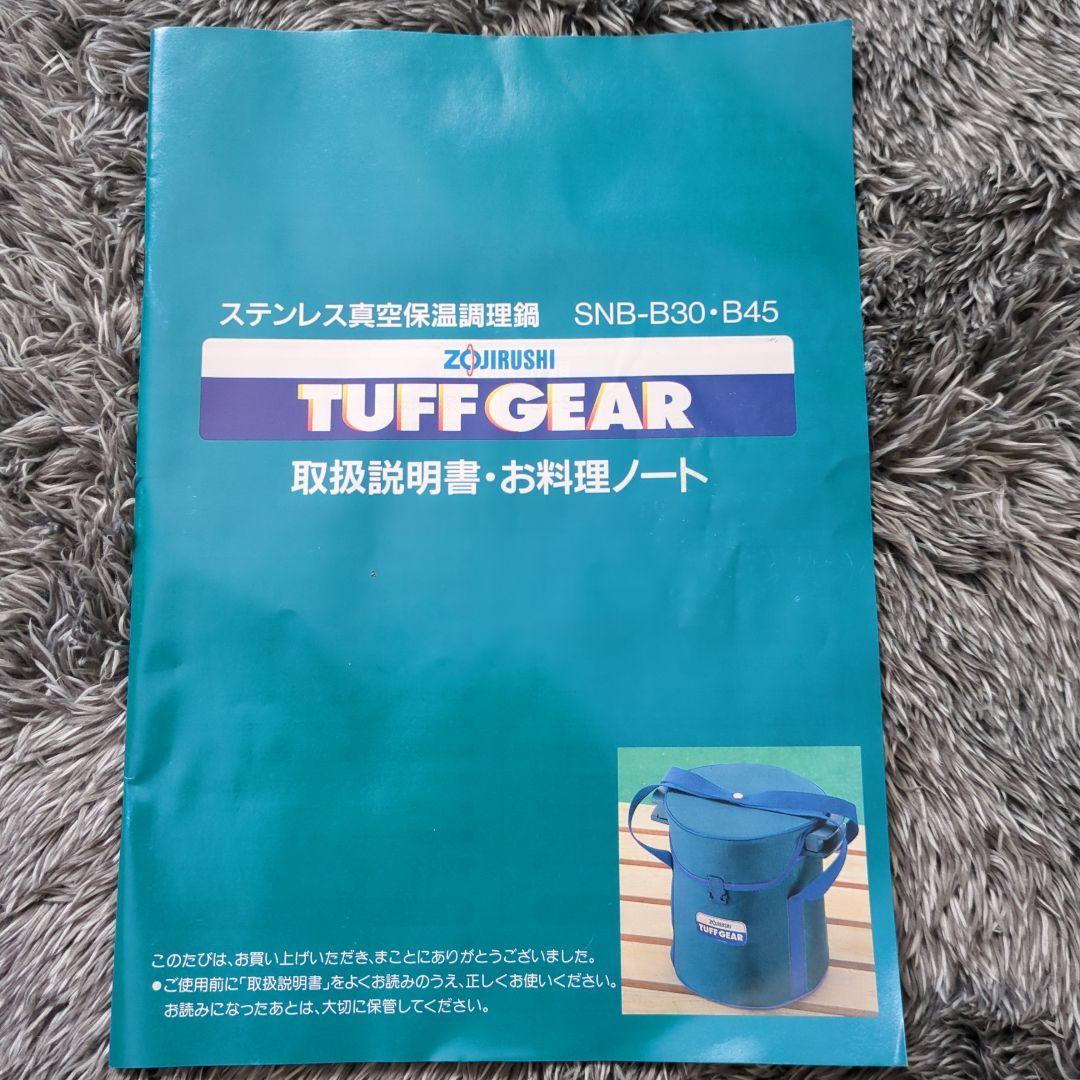 象印　TUFF GEAR