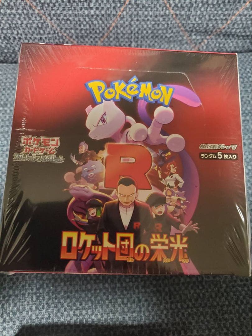 ポケモンカードゲーム クレイバースト ロケット団の栄光 4箱セット