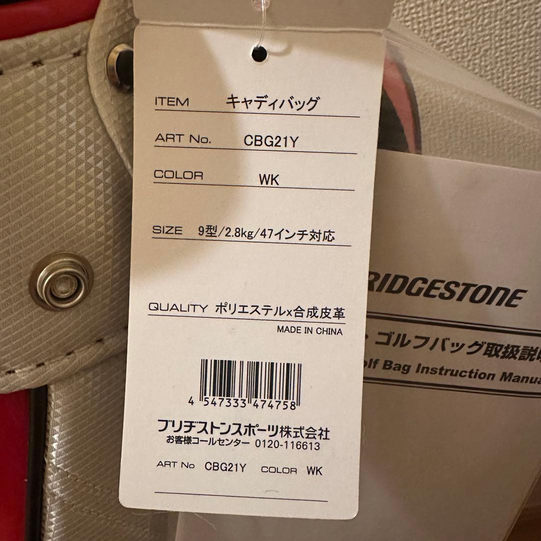 ブリヂストン BRIDGESTONEキャディバ ッグ