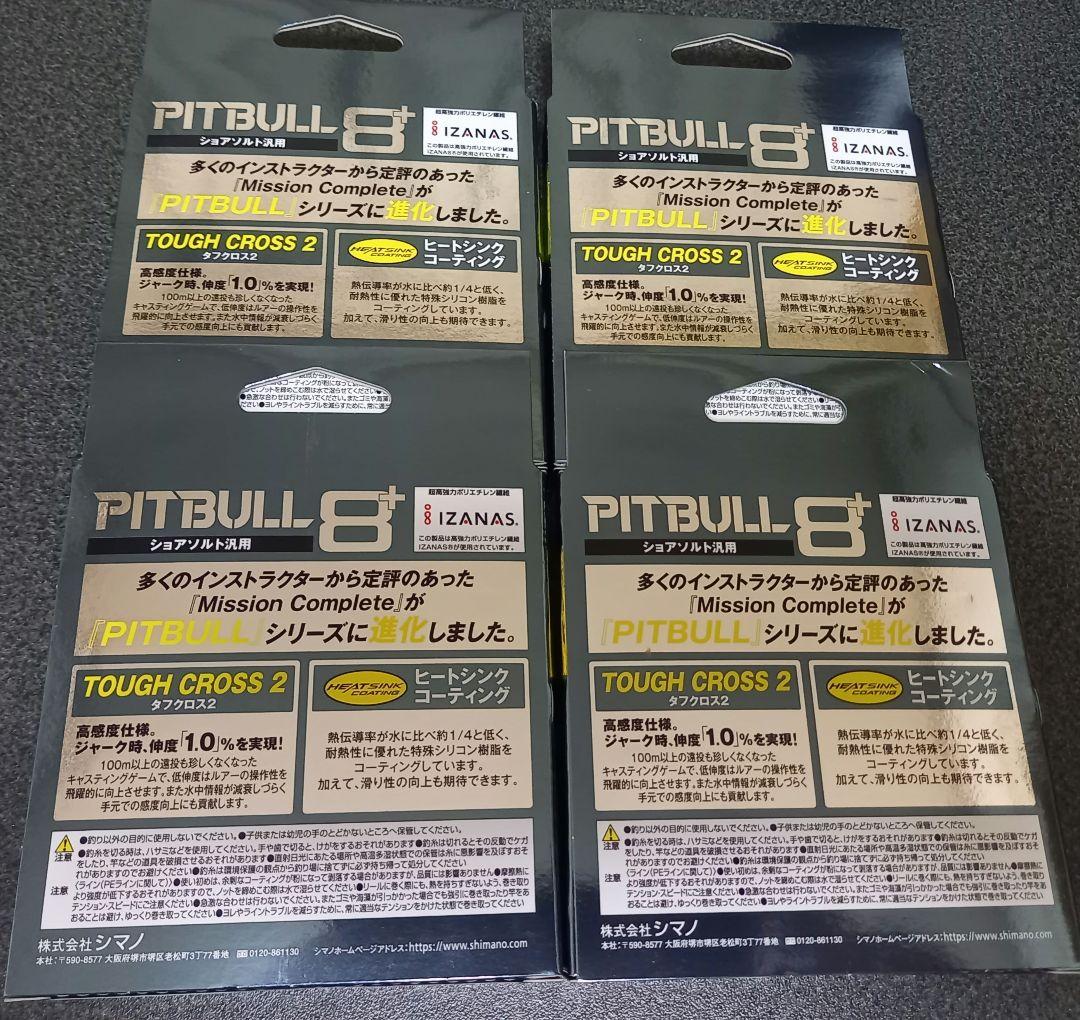 SHIMANO PITBULL 8+ 釣り糸 1.5号・1.2号 200m