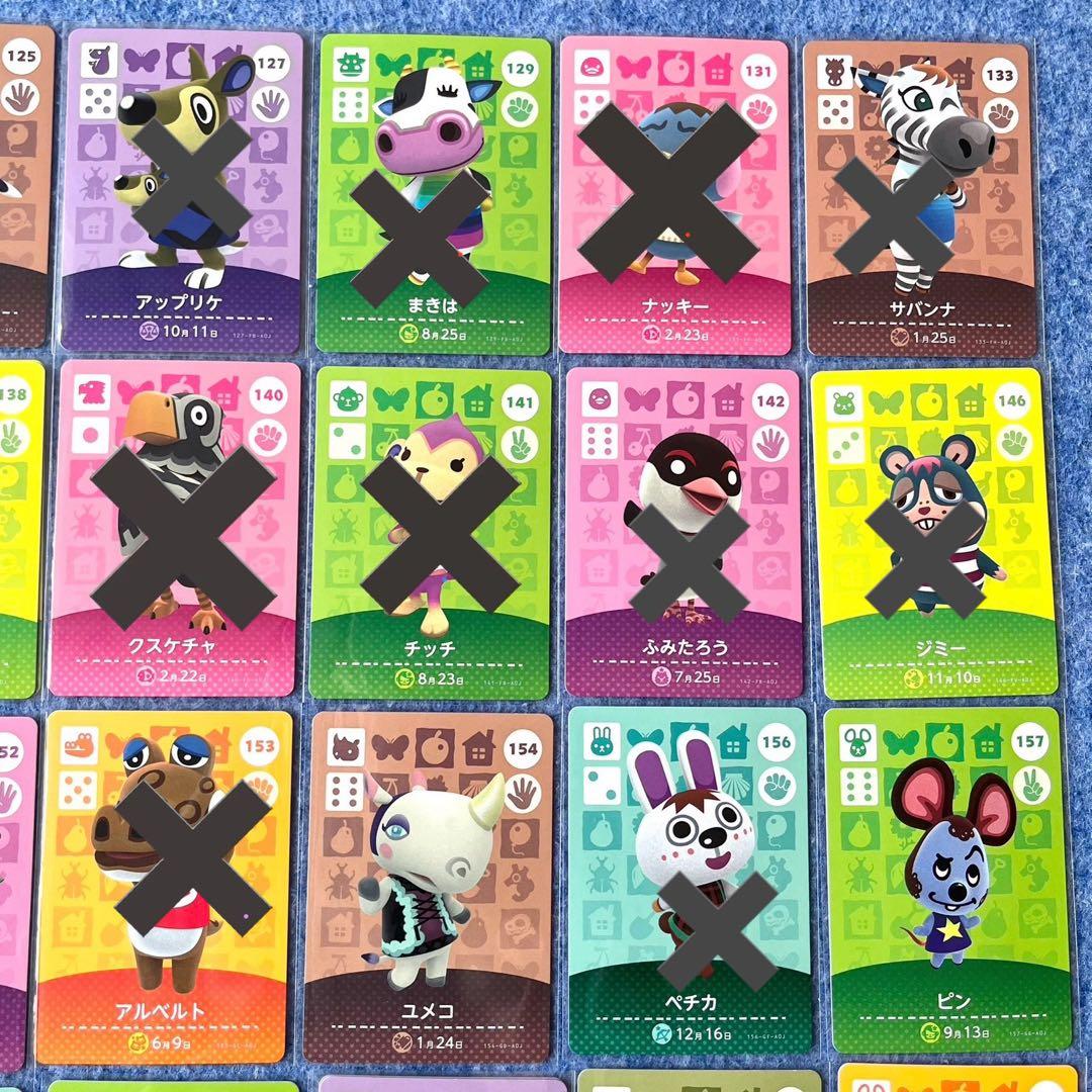 【未使用】どうぶつの森　amiiboカード　第2弾　バラ売り　まとめ売り　住民