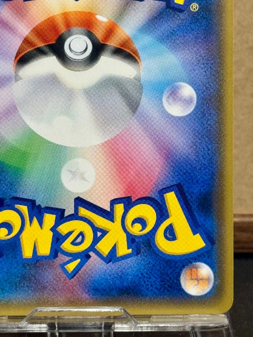 ピカチュウ フレンドリィショップキャンペーン PROMO SM-Pプロモカード