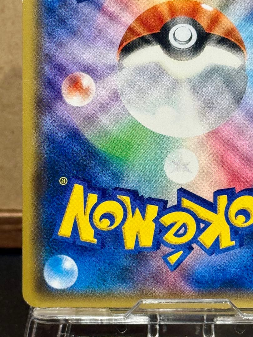 ピカチュウ フレンドリィショップキャンペーン PROMO SM-Pプロモカード