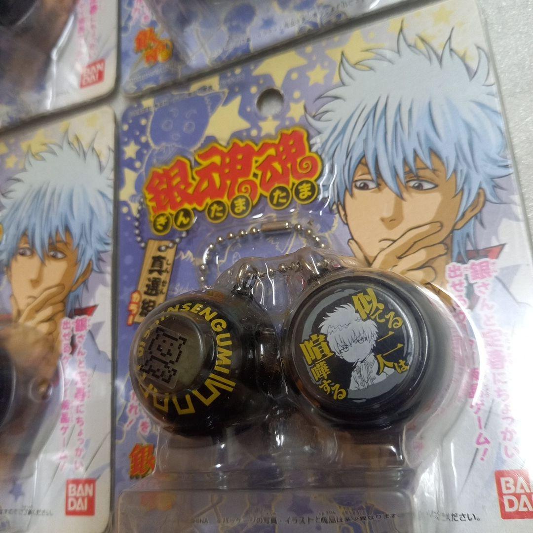 銀魂魂(ぎんたまたま)真選組カラー 未開封品　4個セット