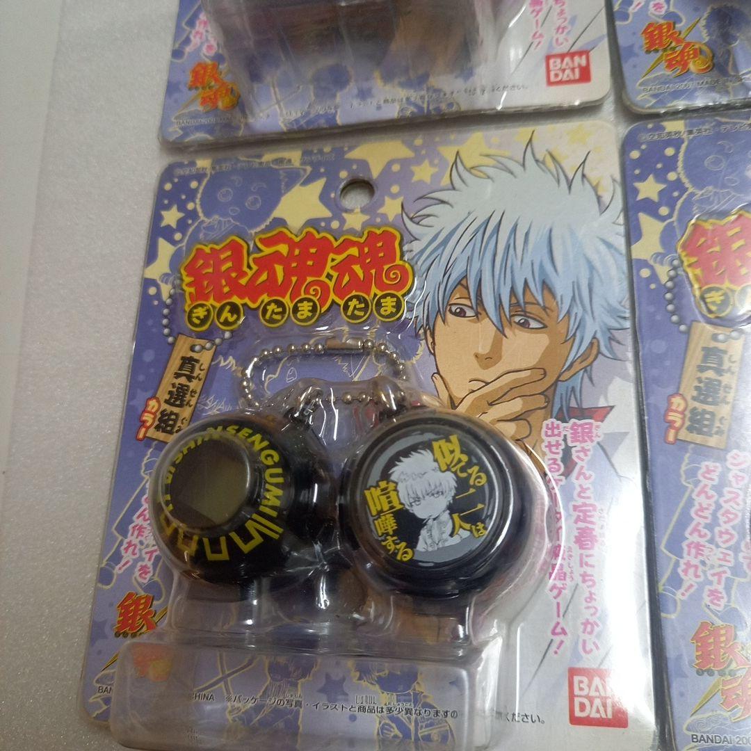 銀魂魂(ぎんたまたま)真選組カラー 未開封品　4個セット