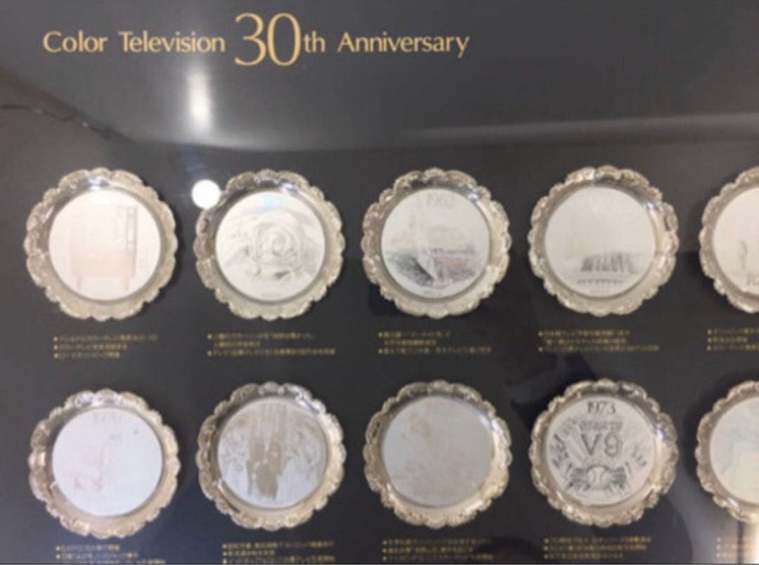 Panasonic national カラーテレビ 30周年記念 コースター 額
