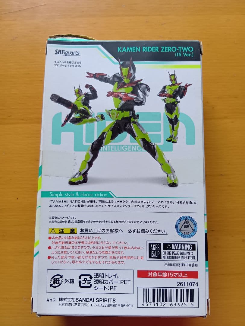 研修中様購入予定 SHF女性仮面ライダー6点セット