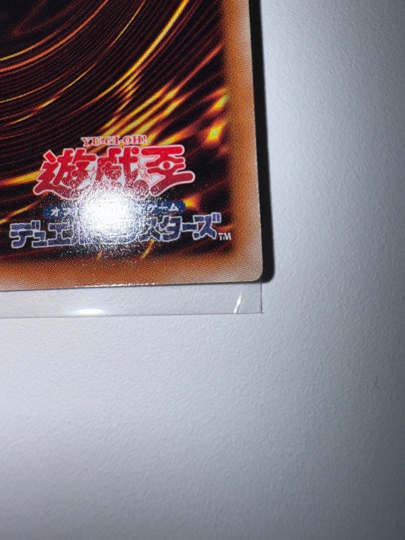 遊戯王　伝説の白き龍　エクストラシークレット　エクシク