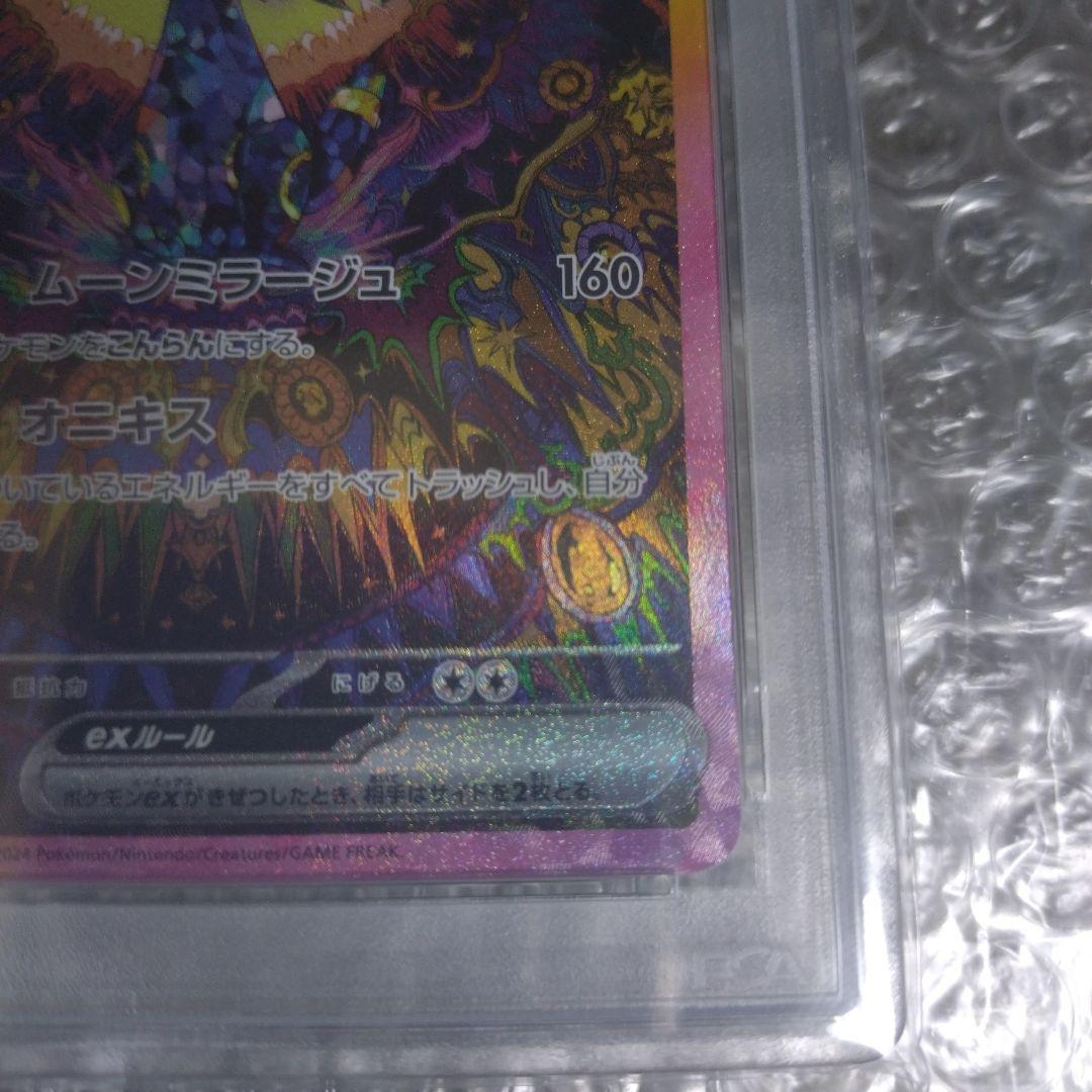 ポケモン　ブラッキーex SAR SV8a テラスタルフェスex PSA10