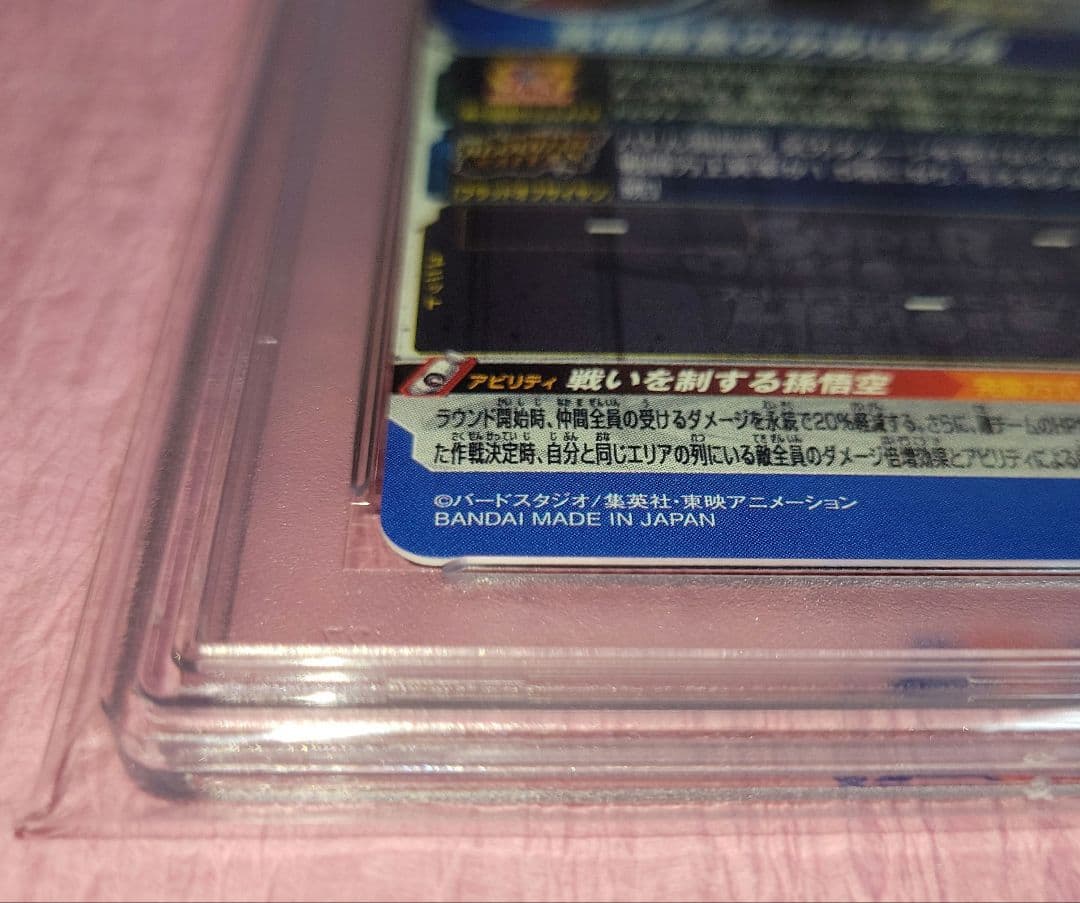 PSA10 正規品 ドラゴンボールヒーローズ 孫悟空 MM1-SEC3