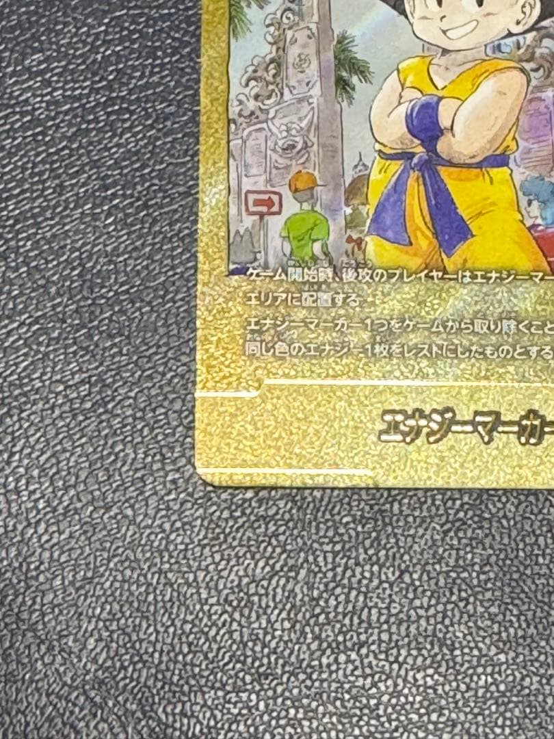 ドラゴンボール フュージョンワールド　漫画ブースター エナジーマーカーE-44金