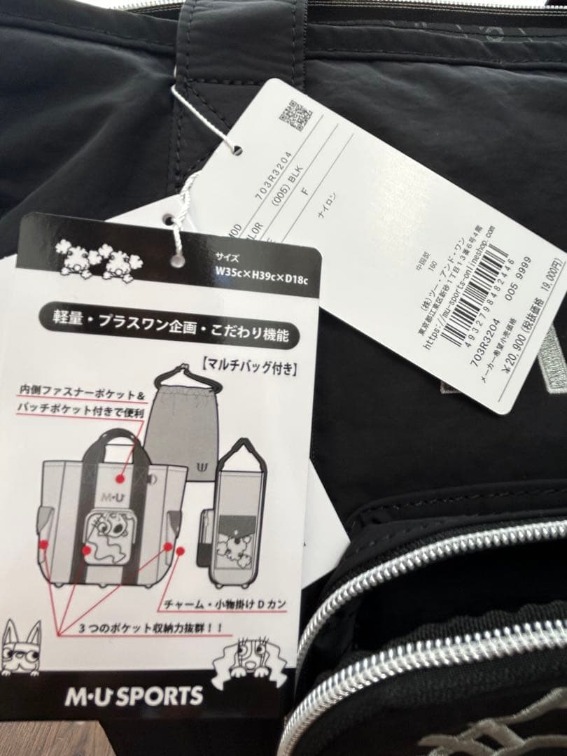 MU SPORTS ボストンバッグ