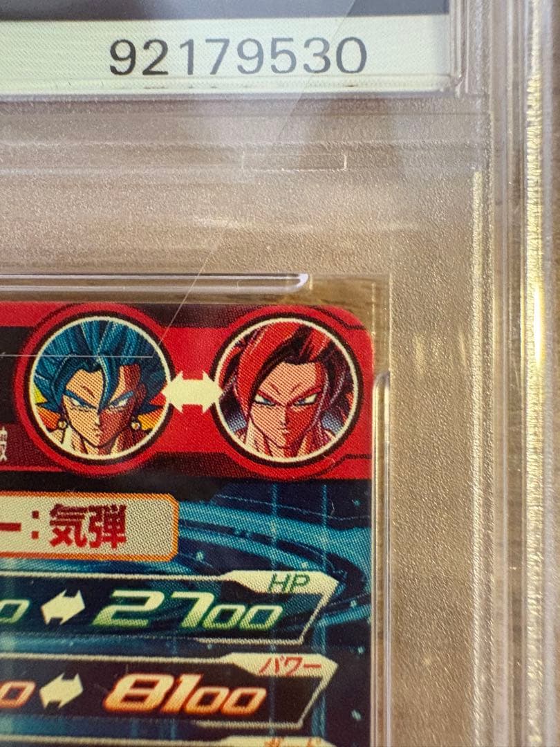 【PSA10】スーパードラゴンボールヒーローズ UGM8-SEC ベジット