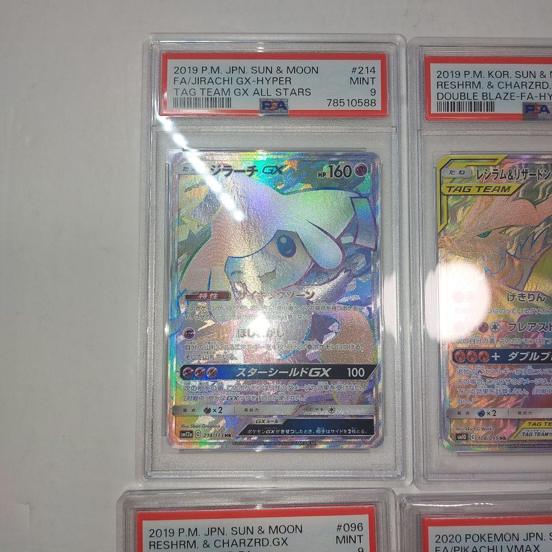 【特価】ポケモンカード まとめ　psa9