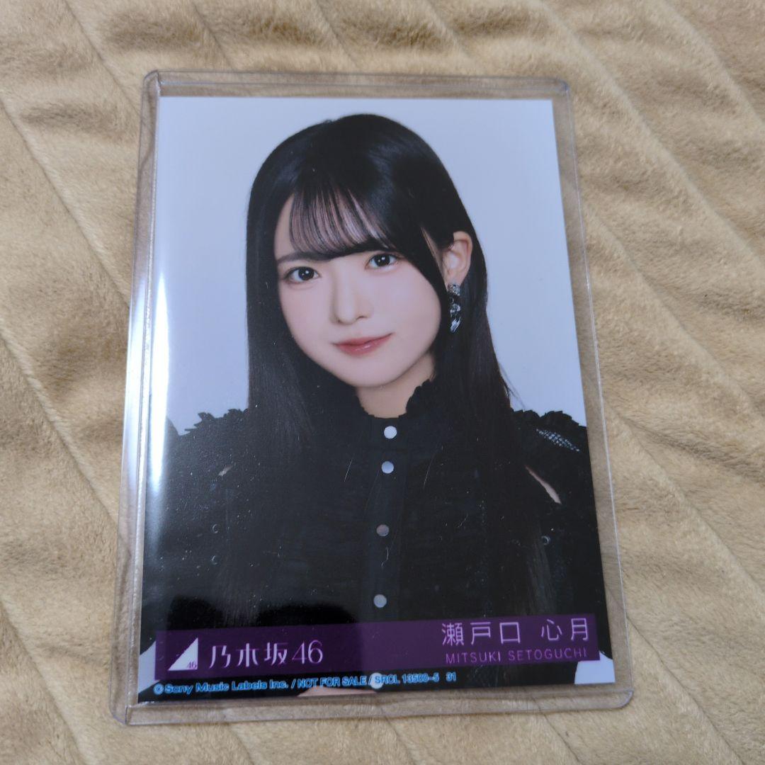 乃木坂46 my respect 生写真　瀬戸口 心月　ヨリ