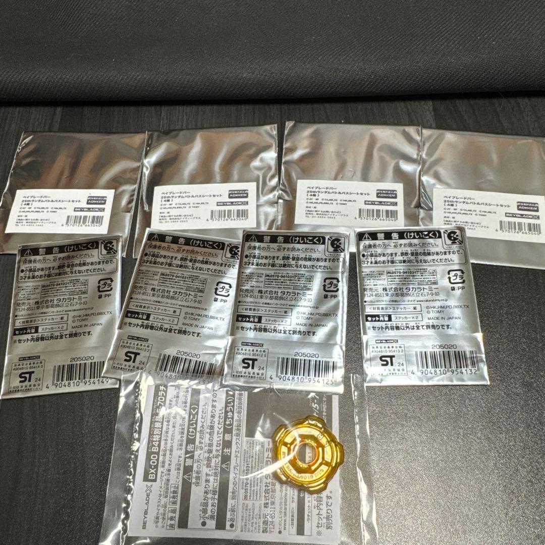 ベイブレードx エアロペガサス　コバルトドレイク　フェニックスウイング新品未開封