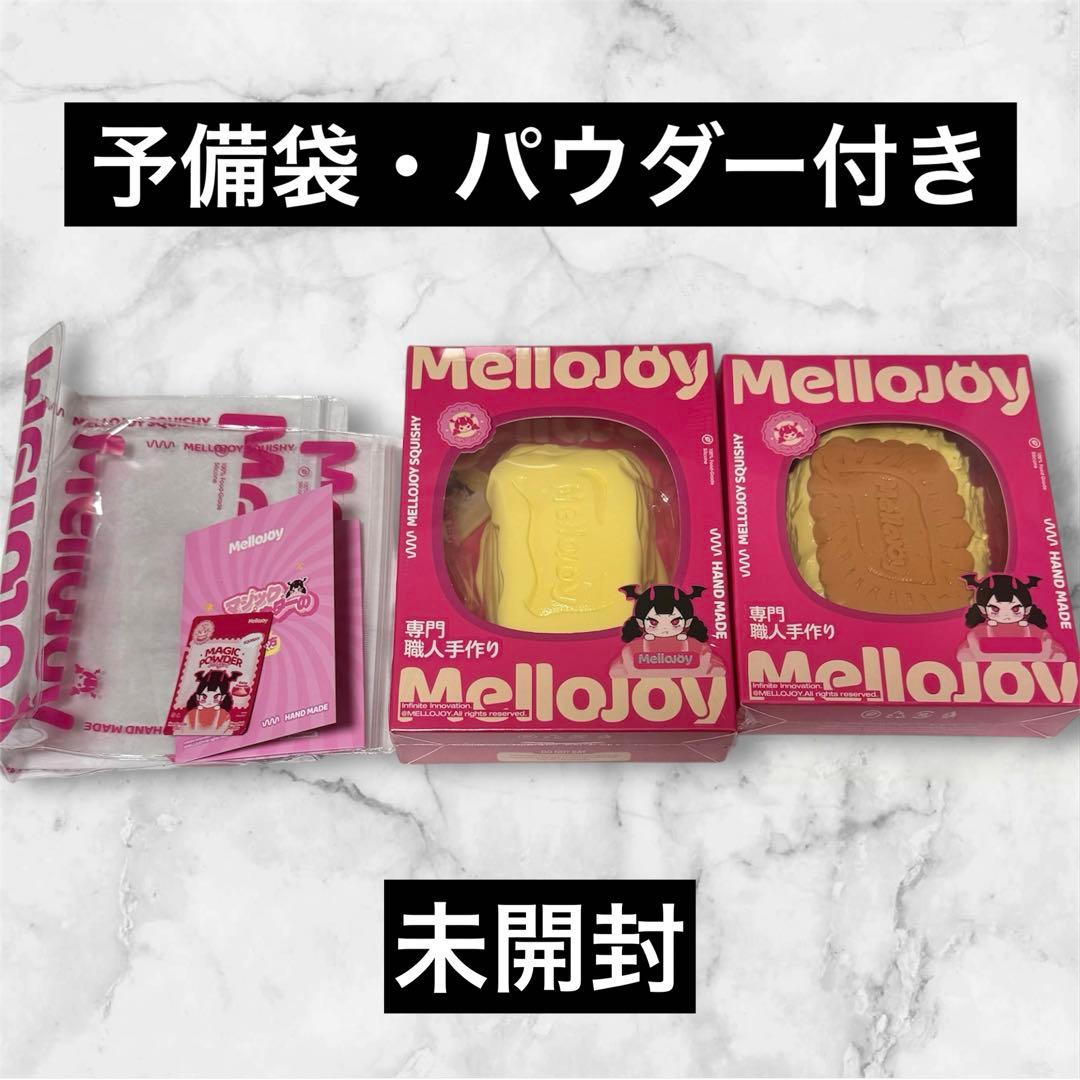 メロジョイ　キャラメルクリーム　クッキー　バタークリーム　チーズ　セット