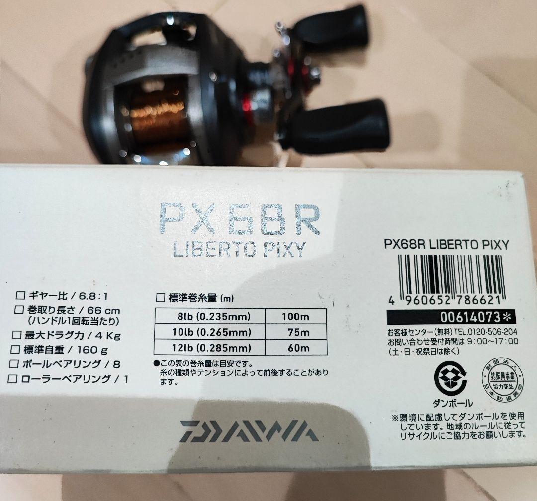 リベルトピクシー　PX68R　ダイワ　DAIWA　ベイトフィネス　PIXY