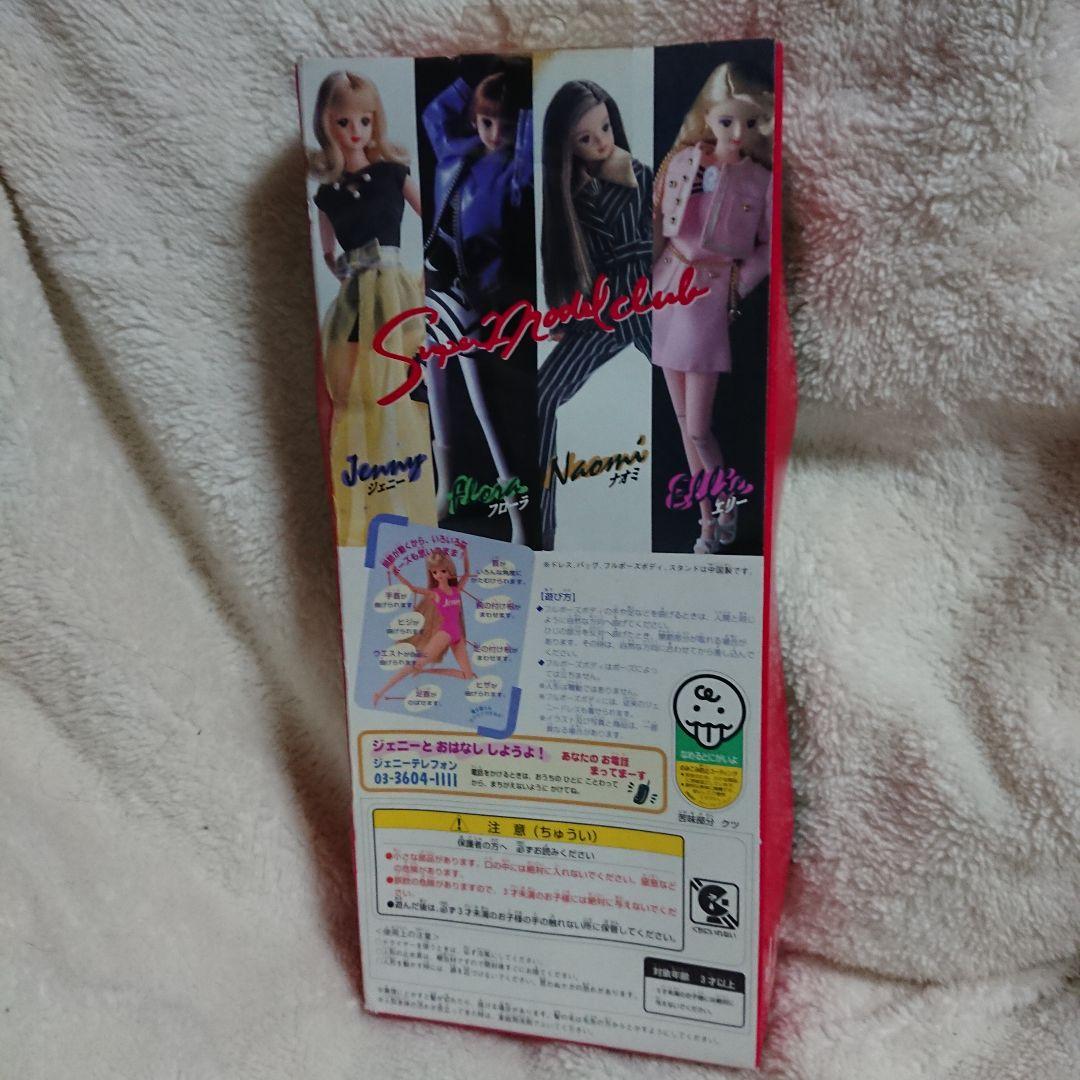 ジェニー スーパーモデルクラブ フローラ レア