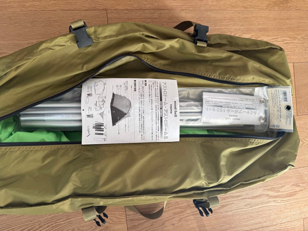 新品未使用　モンベル　アストロドームS