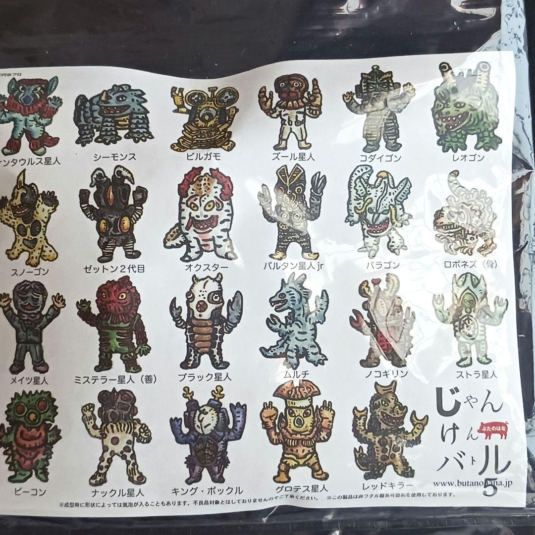 ぶたのはな じゃんけんバトル 6種セット ソフビ ミニソフビ