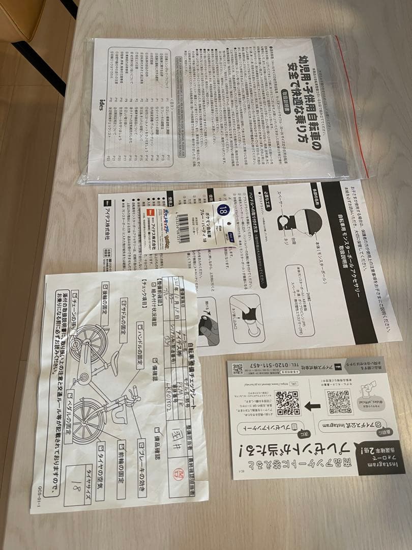 【使用2回！！超美品】室内保管　アイデス　ポケモン自転車18インチ　ブルー