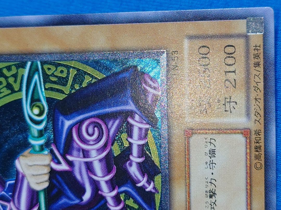 2期　二期　きにや　レリーフ　ブラックマジシャン　アルティメット