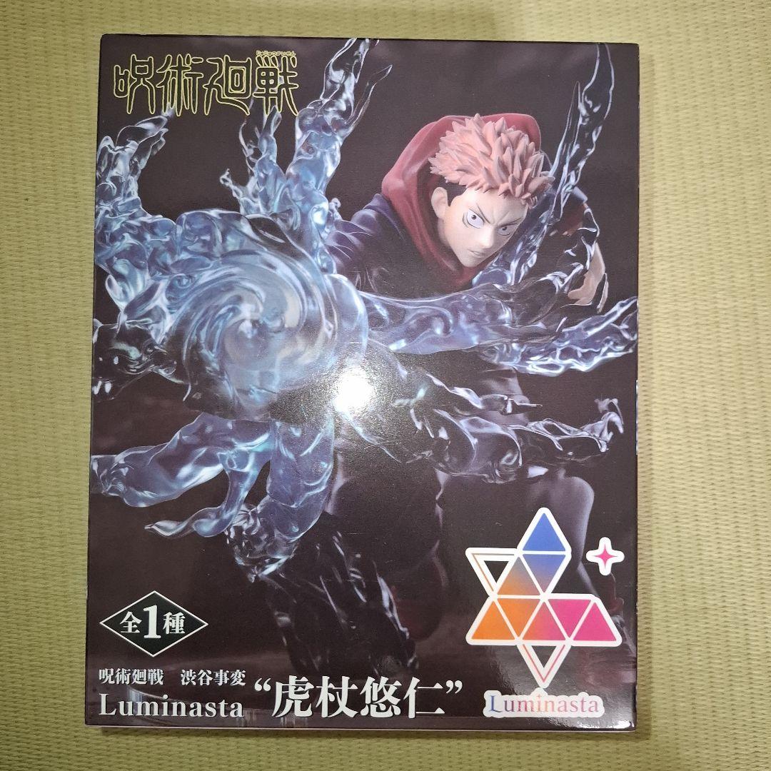 呪術廻戦　フィギュア　まとめ売り　セット