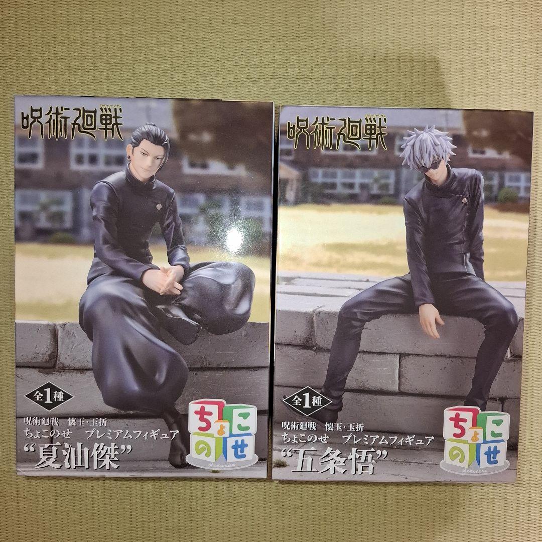 呪術廻戦　フィギュア　まとめ売り　セット