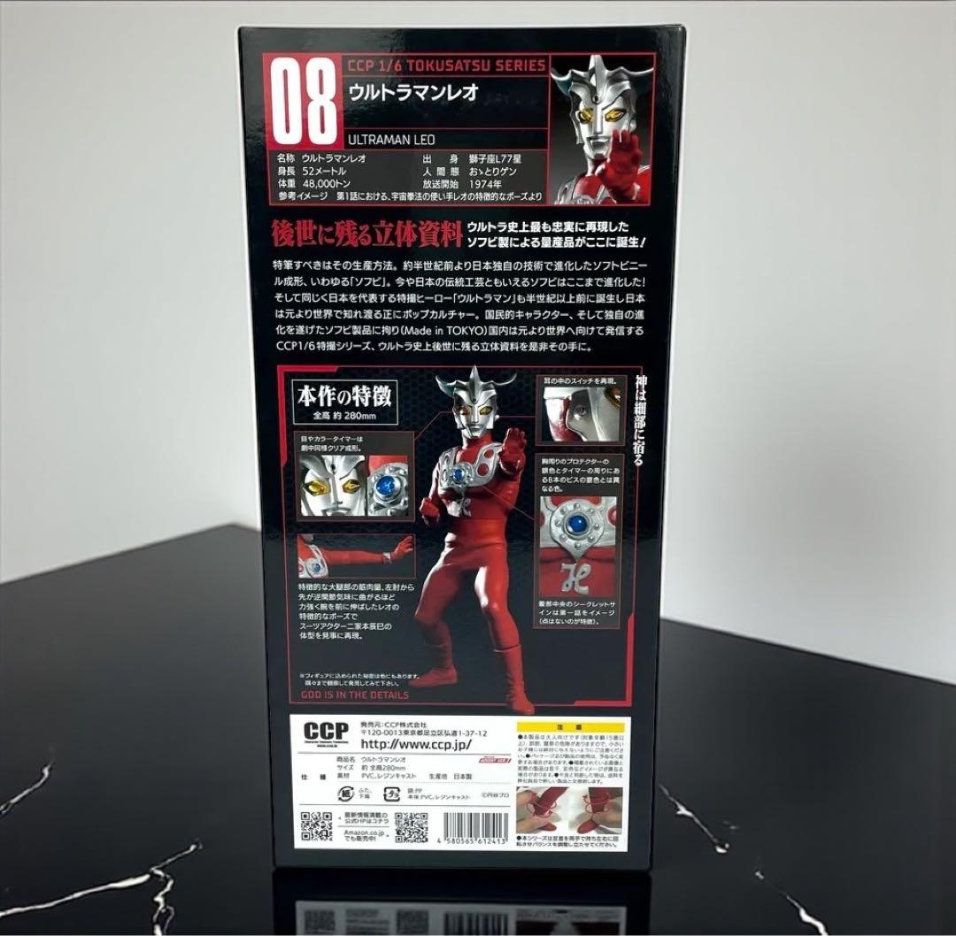 CCP 1/6 ウルトラマンレオ アドベントVer.