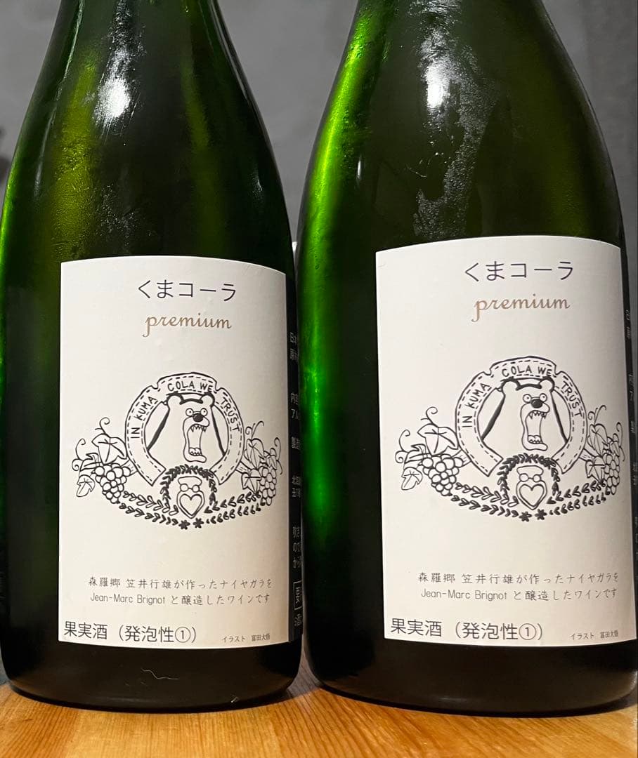 【即日発送　2本セット】くまコーラ