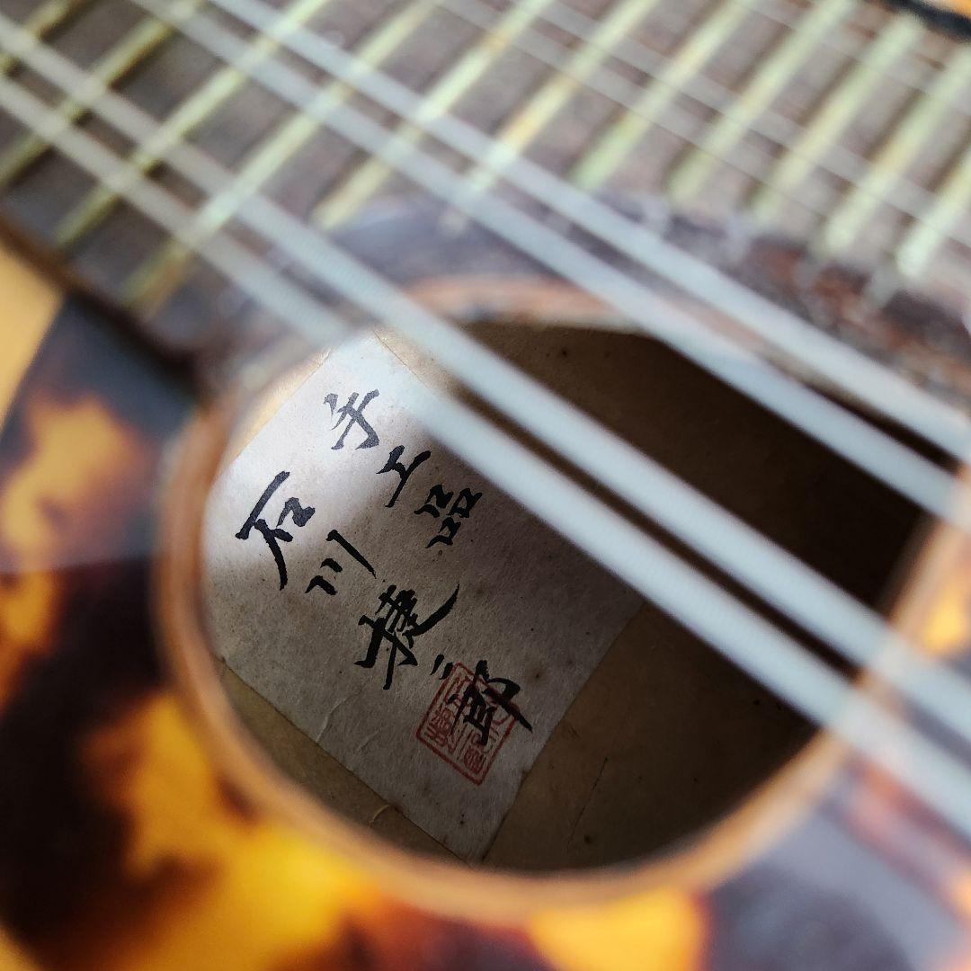 【美品】手工品 石川捷二郎 マンドリン No.1 1978