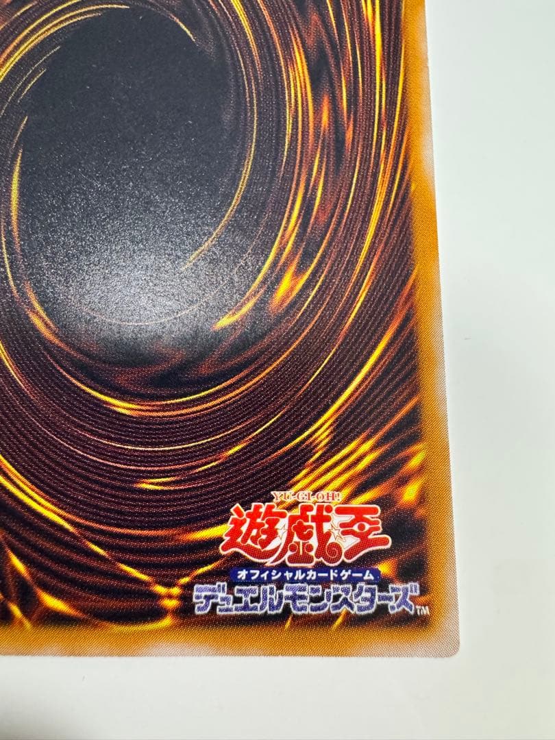 遊戯王 青眼の白龍 青艶個体 レリーフ アルティメットレア