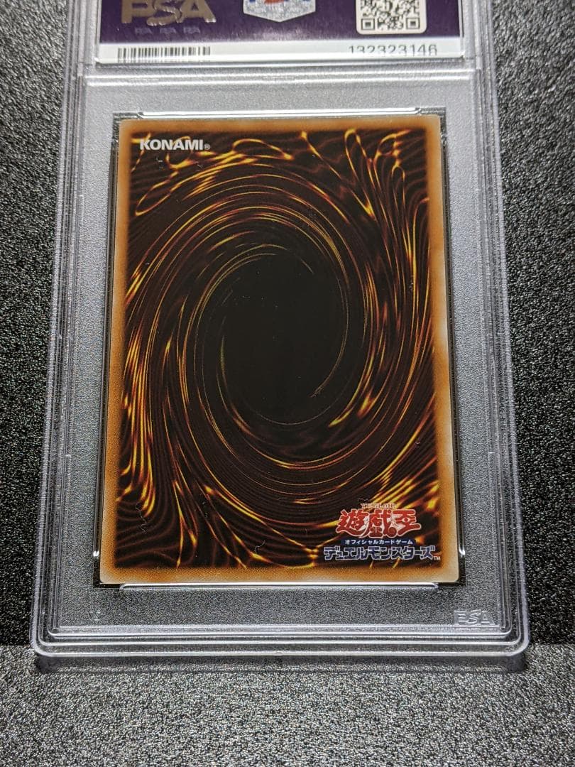 PSA9 ハイパーサイコガンナー／バスター １枚 遊戯王 NCJ レリーフ