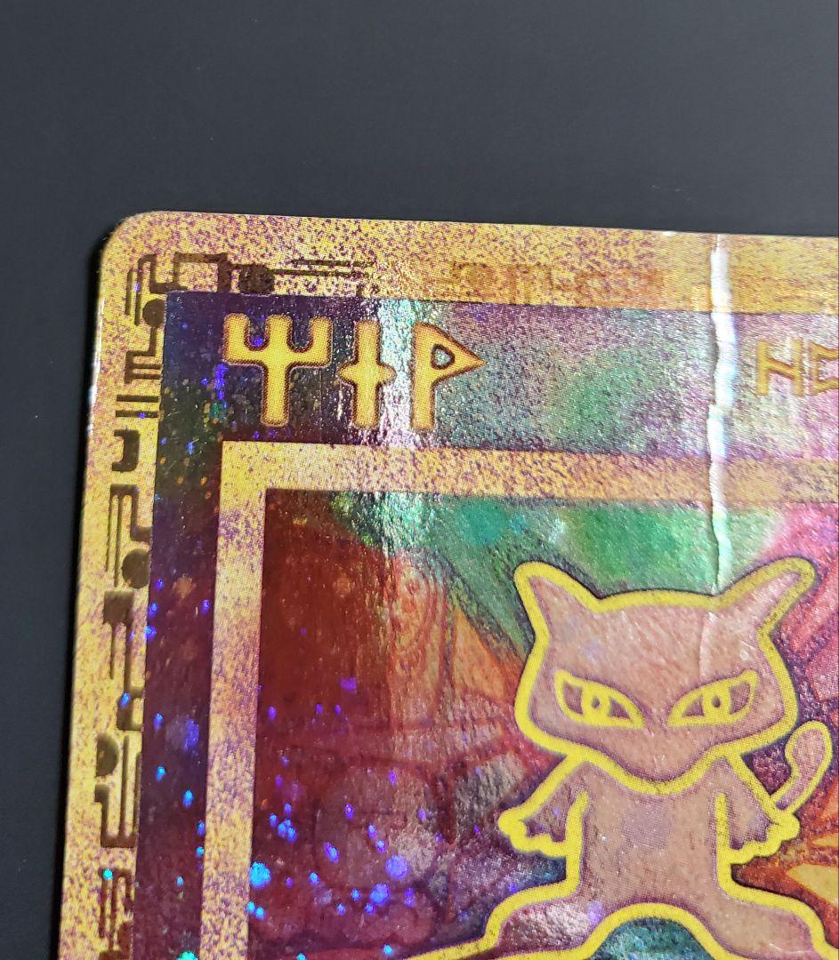 古代ミュウ 海外版 英語版 Wizards.