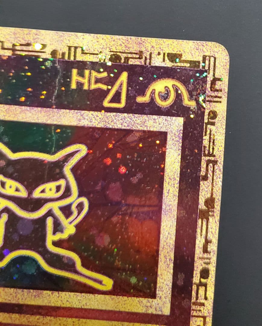 古代ミュウ 海外版 英語版 Wizards.