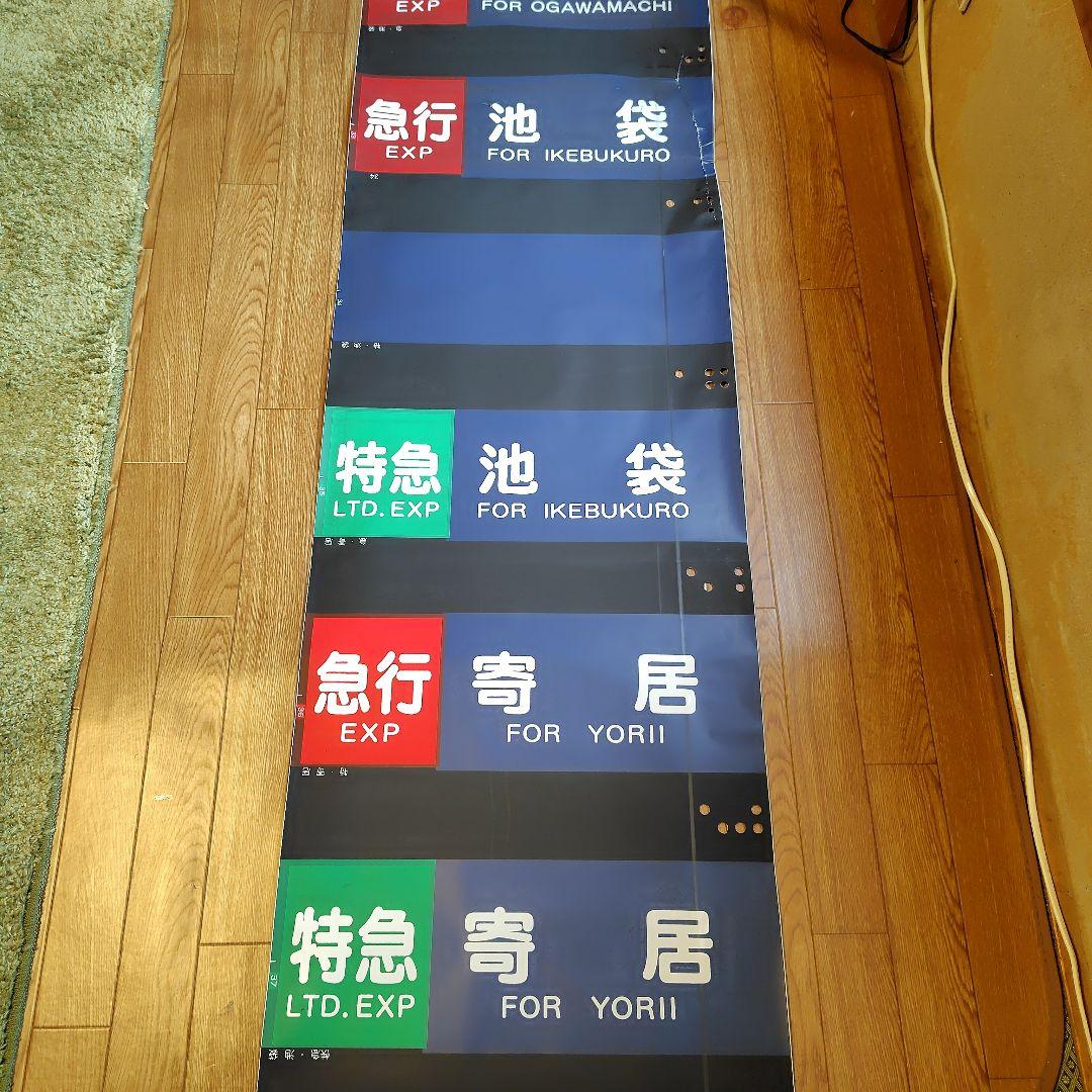 東武東上線 側面方向幕