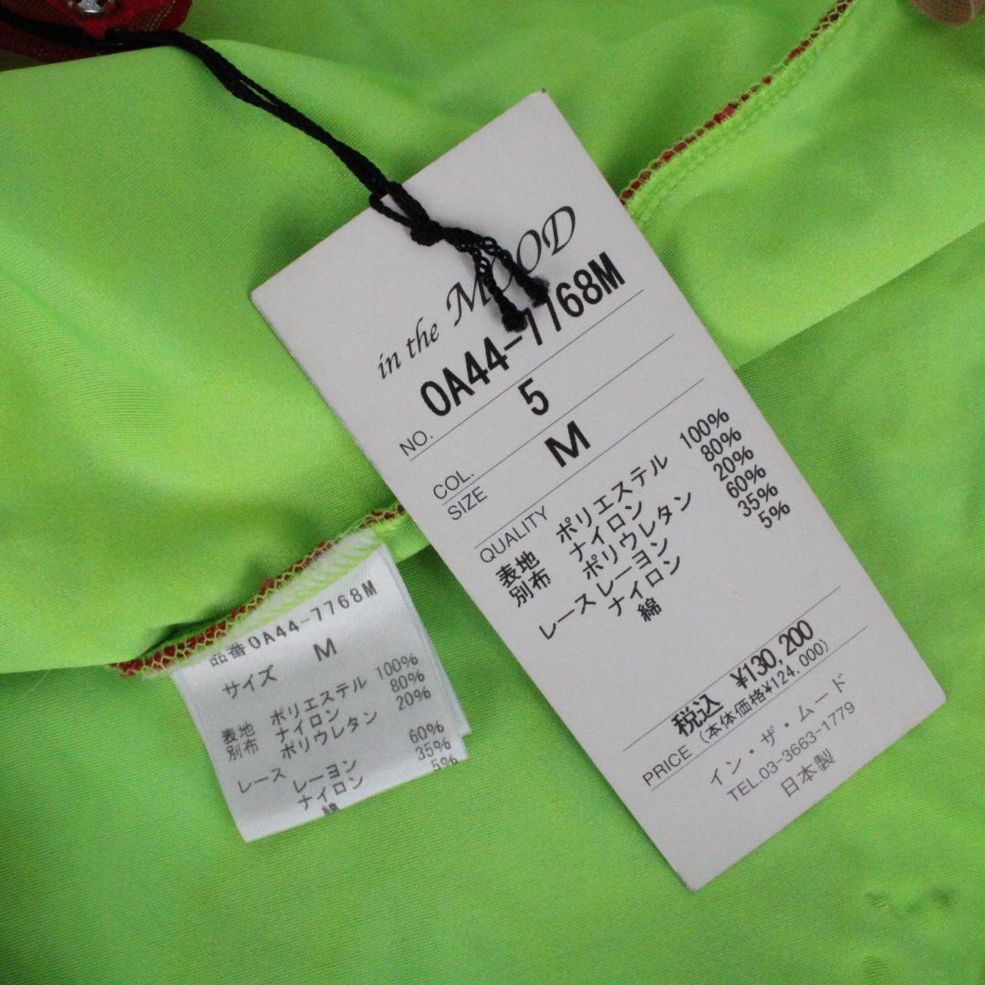 【極美品 日本製 社交ダンス衣装】 in the MOOD インザムード ドレス