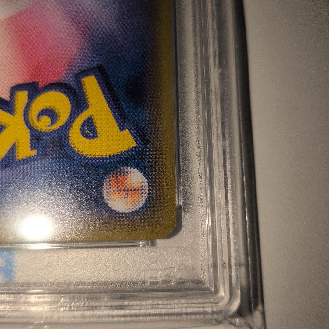 ナタネ SR　PSA10