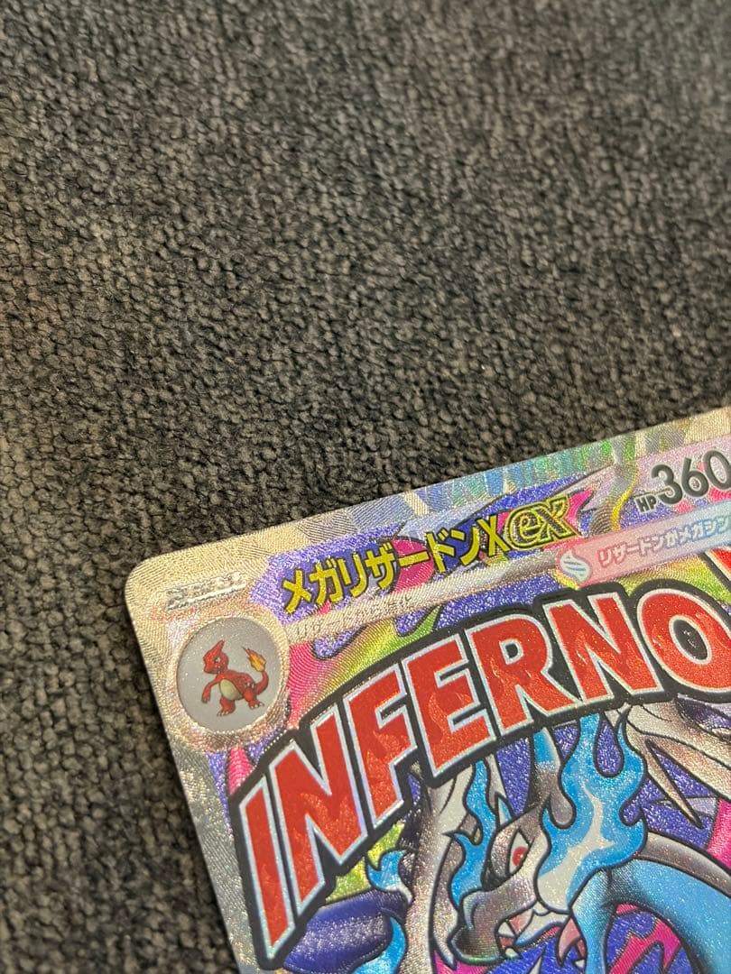 Y*O様 良品メガリザードンX MA 中国語箔エラー