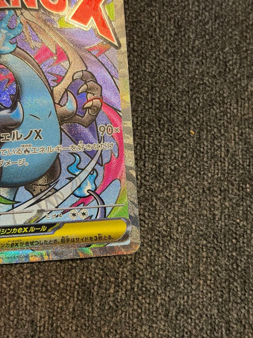 Y*O様 良品メガリザードンX MA 中国語箔エラー