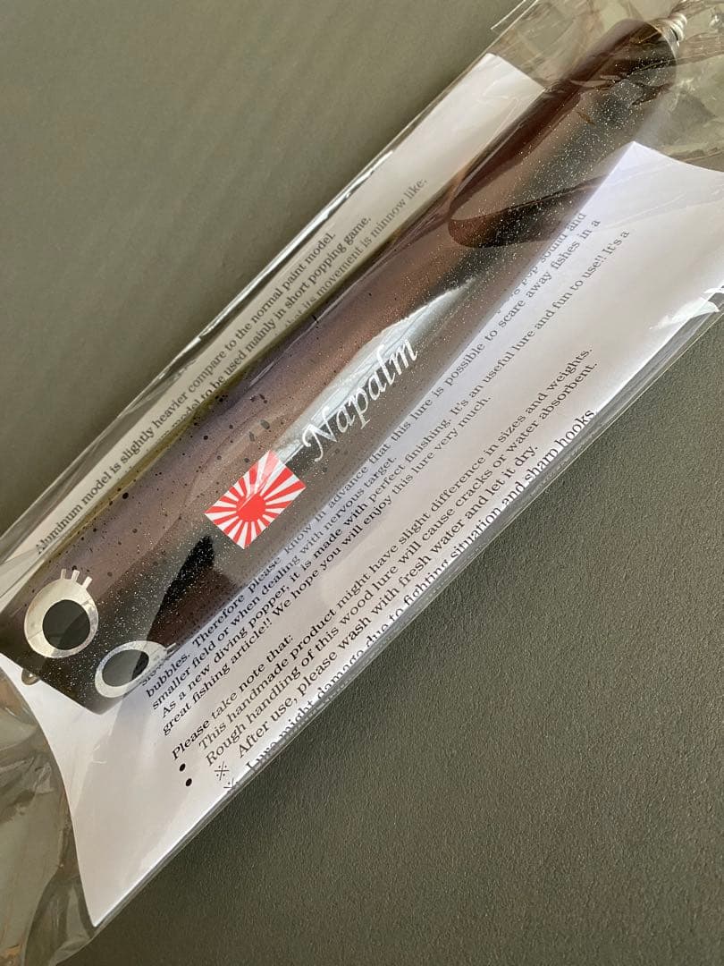 ナパーム220 アルミ貼り