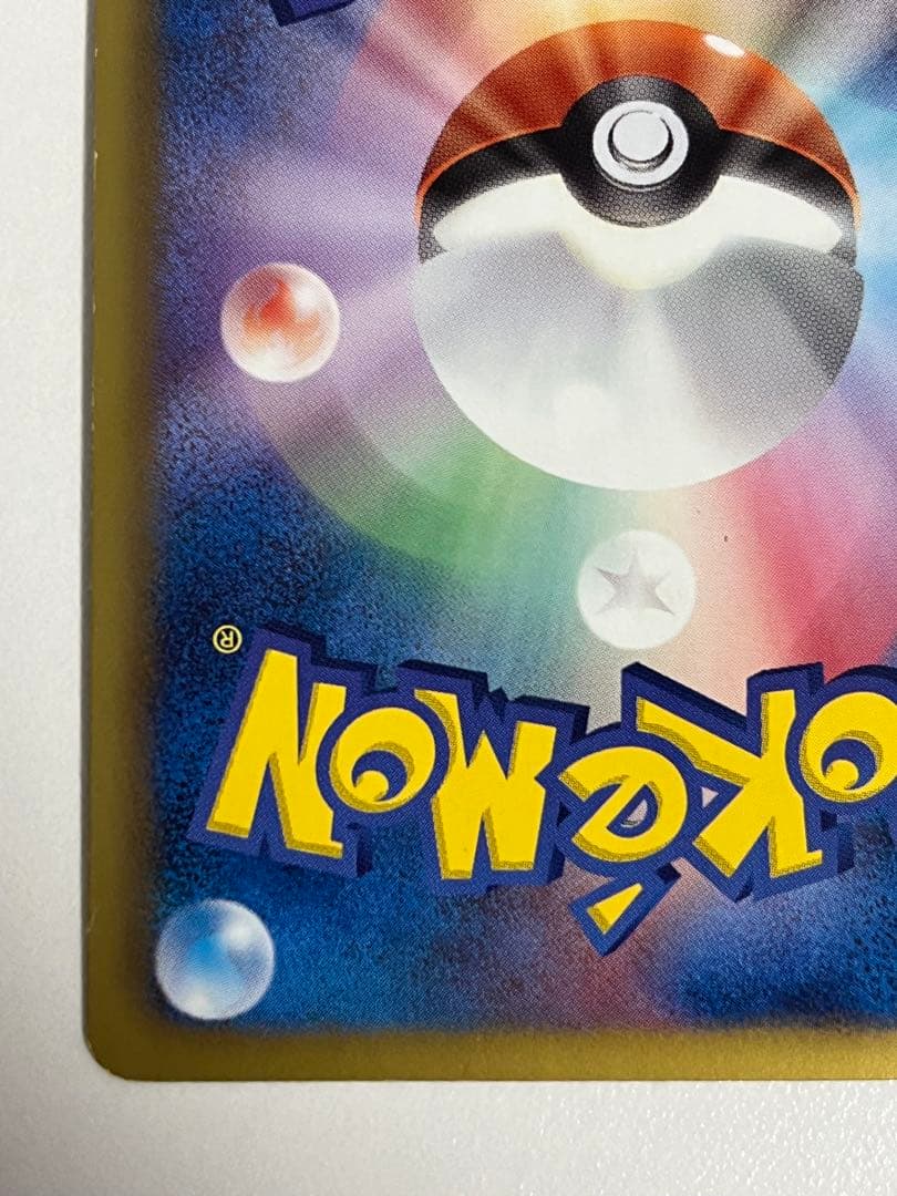 ゾロアーク UR BW3 サイコドライブ 056/052